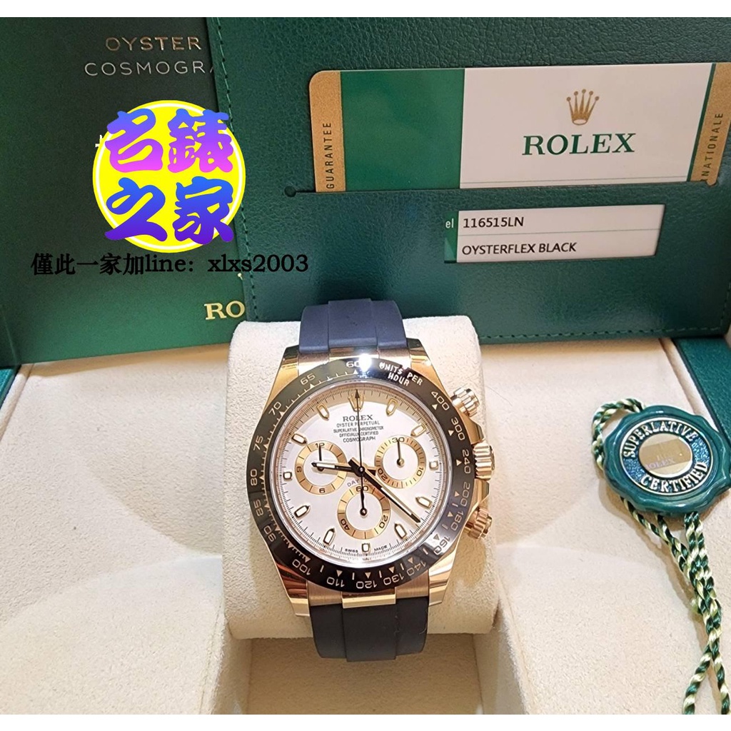 Rolex 勞力士 迪通拿 Daytona 116515LN 白面 玫瑰金 116518 19年 98新