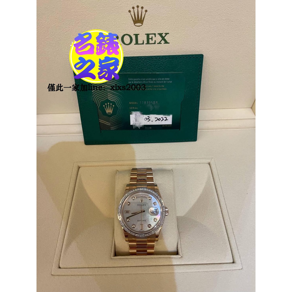 勞力士 ROLEX 118395BR DayDate 玫瑰金 原廠鑽石 36mm 118235 128235