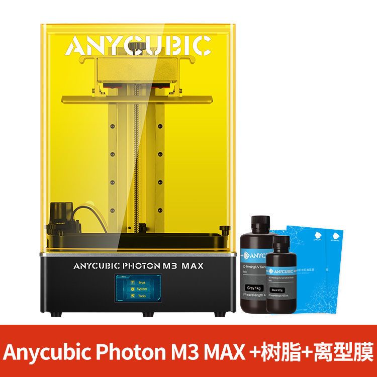 【臺灣專供】Anycubic縱維立方M3 MAX 7k光固化3d印表機送2kg樹脂2張離型膜