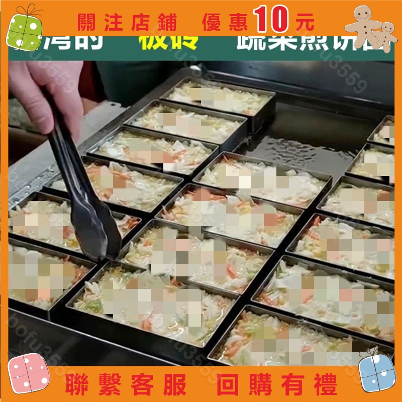 『葰葰精品店』寶島臺灣板磚古早味蔬菜煎餅圈不銹鋼長方形蛋糕烘焙模具雞蛋餅圈#bofu3559
