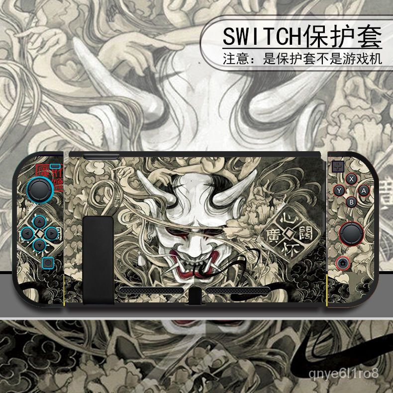 switch 保護殻 SWITCH遊戲機保護套浮世繪任天堂NS分體磨砂外殻手柄套潮 M0TA