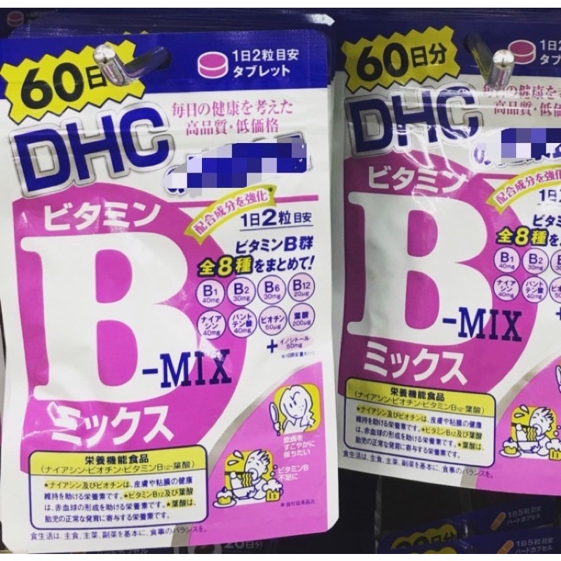 ⚡️日本現貨⚡️DHC B群60日份（另有C)