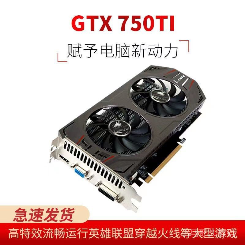 ❉【下單贈送福利】RX580 R9 270 GTX960 950 760 750TI 650  2G