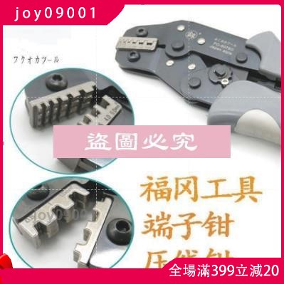 joy09001&amp;diy 工具福岡工具多功能壓線鉗杜邦鉗冷壓鉗快速端子鉗電工壓接鉗接針J