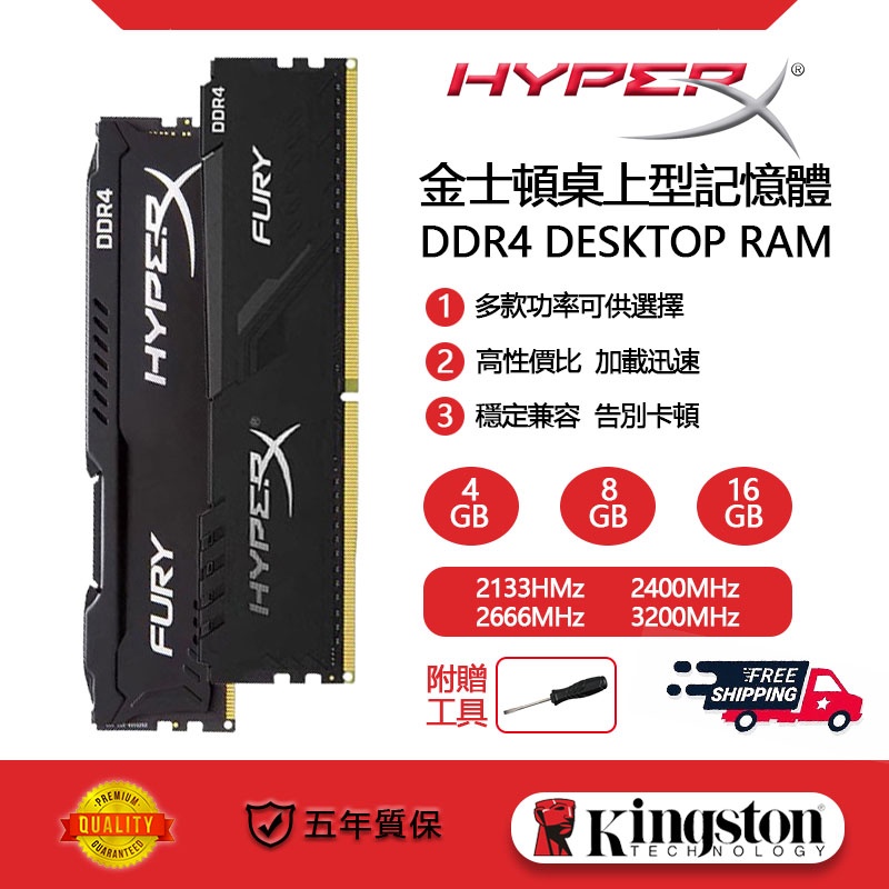 ✤【全新】駭客Hyperx DDR4 4GB 8GB 16GB 2133/2400/2666/3