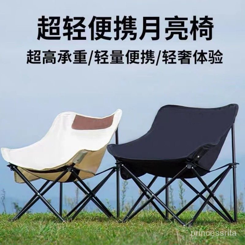 【🔥限時特價🔥】月亮椅戶外折疊椅子便攜式野外露營釣魚凳子野餐美術生躺椅寫生椅 J4LO