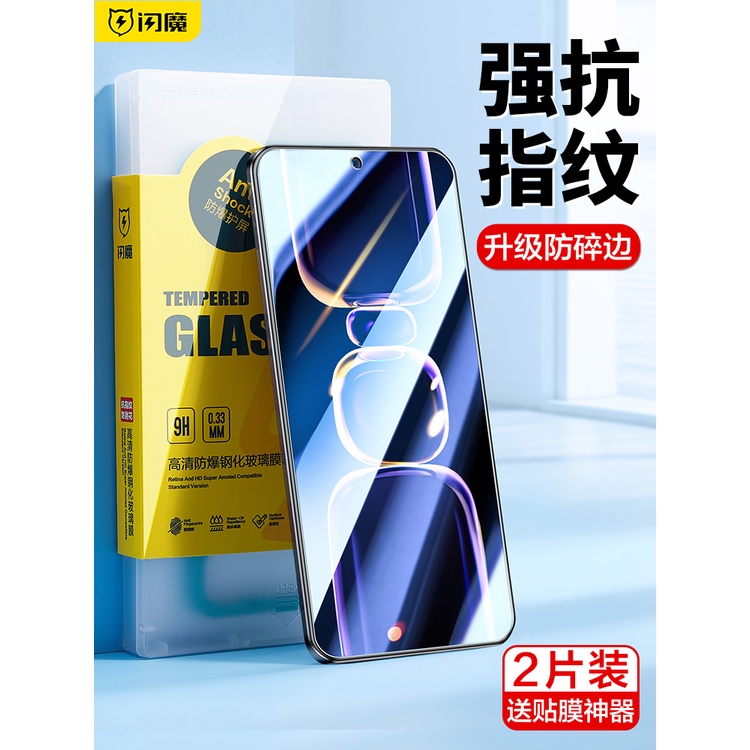 台灣熱賣/閃魔適用紅米k60鋼化膜k60Pro手機膜redmi k60E高清小米k60游戲版抗藍光綠光5G手機玻璃保護貼