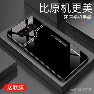 三星手機殼 保護殼 適用於三星note8手機殻玻璃note8手機套高顔值超薄防摔男女創意殻 NANN