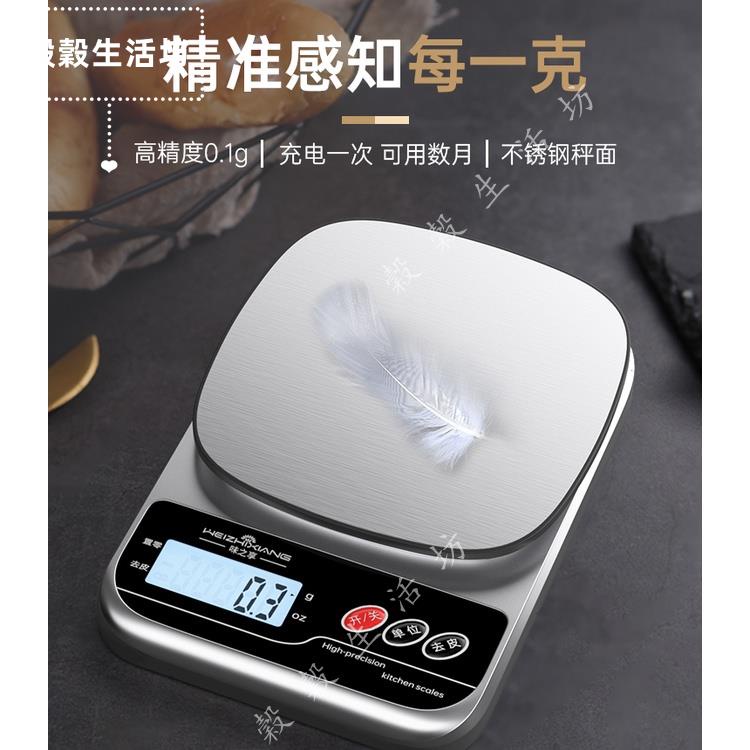 【優品】高精度廚房秤 烘焙 電子秤 家用 小型 電子稱 0.1g精準克重 稱量器 精準稱重 USB充電 LED顯示 小稱