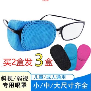 KY爆品#兒童訓練弱視斜視遮蓋單眼罩單成人遮光醫院同款眼罩無紡布眼鏡