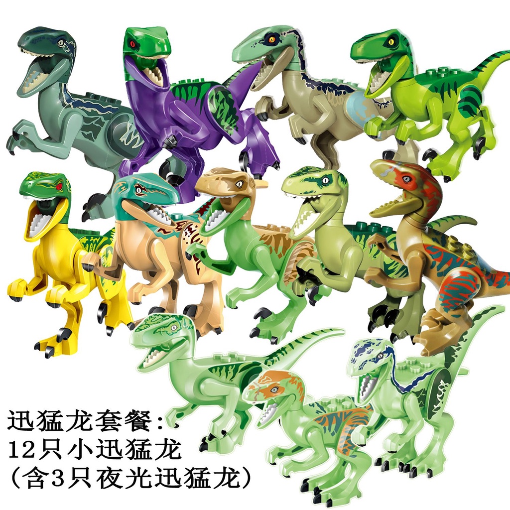 恐龍 玩具 兼容樂高侏羅紀恐龍積木迅猛龍霸王龍雙脊翼龍重爪龍益智拼裝玩具