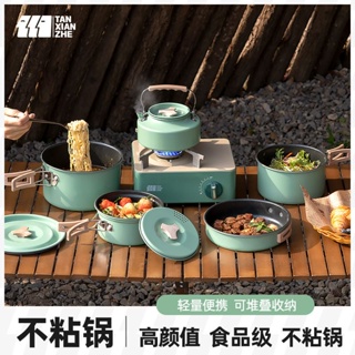 ⛺️新品上架 底價衝量⛺️家用 戶外鍋具 套裝 戶外 燒水壺 鍋具 炊具 露營 燒水壺 一整套 愛路客 套鍋