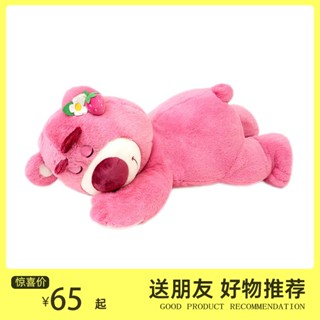 ⭐臺灣優選⭐正版迪士尼公仔趴姿草莓熊抱枕維尼熊毛絨玩偶女友兒童生日禮物
