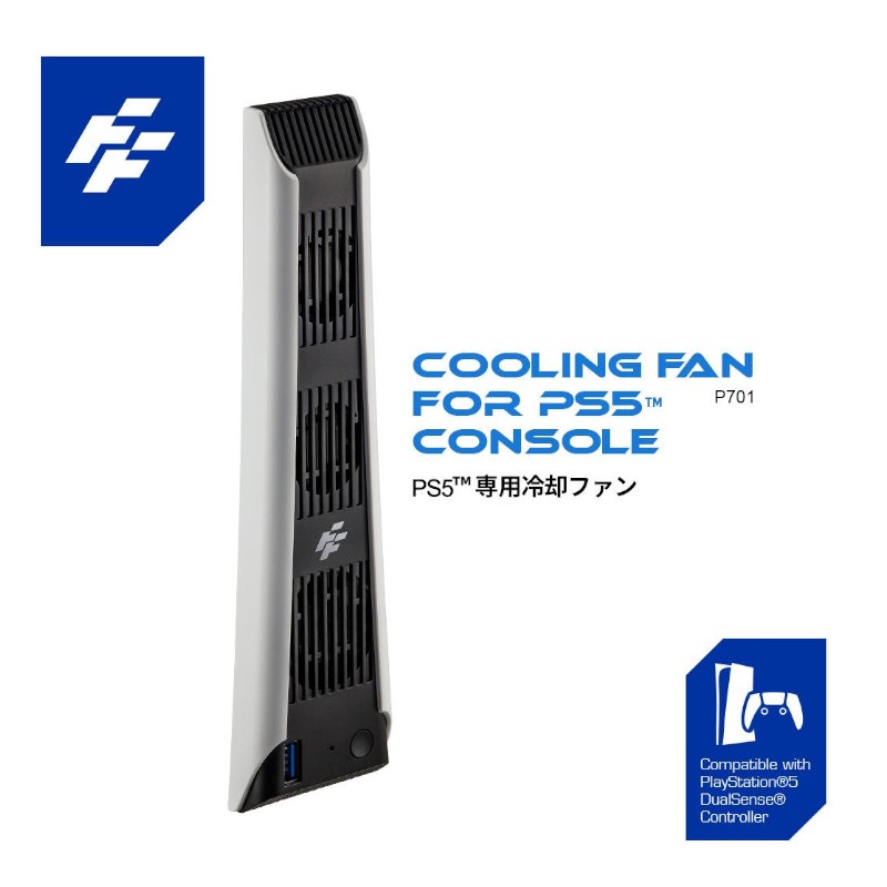 【PS5】周邊 FlashFire PS5主機散熱風扇 P701
墊腳石購物網