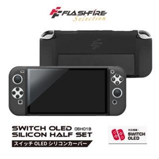 【NS】週邊 FlashFire Switch OLED 主機矽膠保護套(背面開窗)-黑色(OSH01BK) 墊腳石購物網