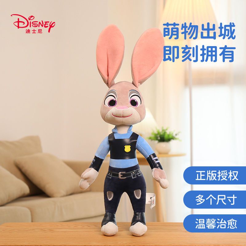 ⭐台灣優選⭐Disney迪士尼 瘋狂動物城朱迪毛絨公仔床上陪睡娃娃兒童玩偶玩具