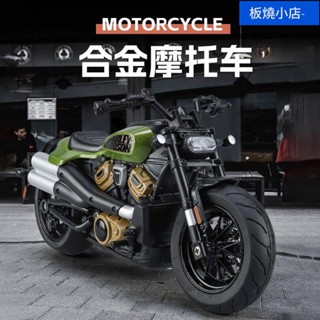 機車模型 重機模型 摩托車模型 合金摩托車模型 模型車 機車 模擬合金車 汽車模型 哈雷摩托車模型合金仿真機車模型全金屬