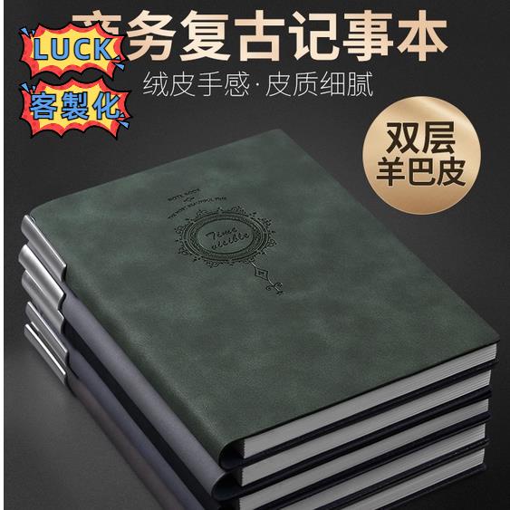 LUCK客製 【客製化】【週記事本】 加厚 簡約 羊巴皮筆記本子 辦公工作會議記錄本 A5/B5復古記事本 商務軟皮本子