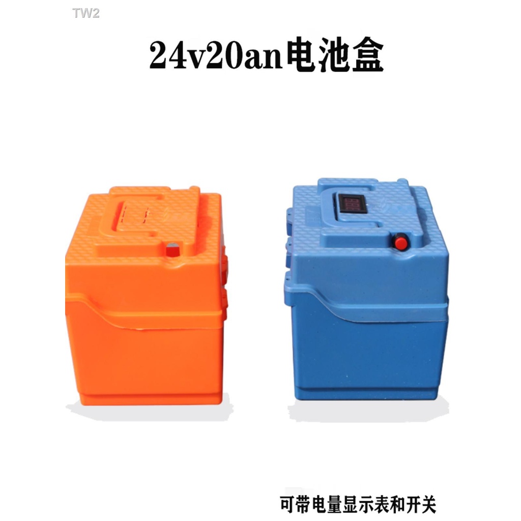 現貨=包郵電動車三輪車電池盒電瓶殼24v48V20A12A分體腳踏車電池殼改裝