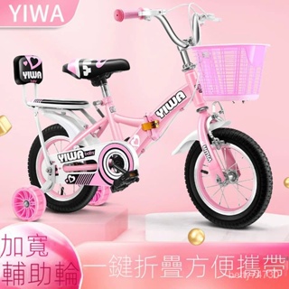 兒童自行車 腳踏車 單車 童車 兒童禮物 帶輔助輪 新款女孩3到7嵗6到12嵗折疊女寶寶2022小孩