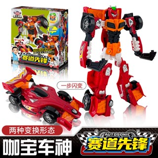 ⭐臺灣優選⭐新品咖寶車神變形玩具賽道先鋒黃金飛龍小汽車變身合體機器人禮物