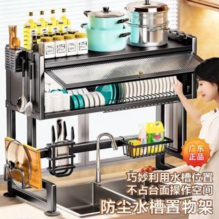 廚房水槽置物架 多功能置物架 防塵碗盤櫃 廚房收納架 水槽瀝水架 碗盤瀝水架 水槽置物架 廚房不鏽鋼架 廚房層架 ARF