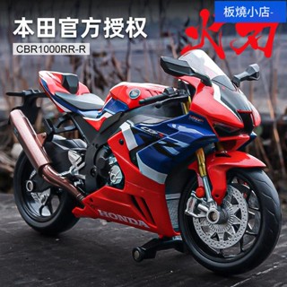 機車模型 重機模型 摩托車模型 合金摩托車模型 模型車 機車 模擬合金車 汽車模型 正版本田火刃摩托車模型合金模擬CBR