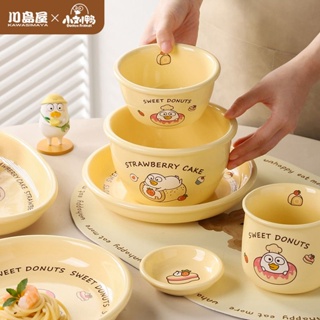 小劉鴨聯名 可愛兒童餐具陶瓷碗家用卡通飯碗面碗早餐盤子
