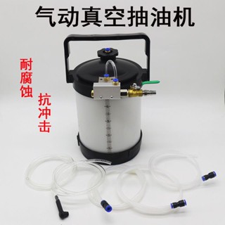 *限時熱銷*汽修廠抽油機汽車保養大吸力氣動快速抽機油 剎車油 變速箱,機油