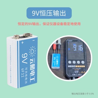9V電池 9V方塊充電鋰電池大容量低自放電9V恒壓萬用表專用6F22九伏可充電