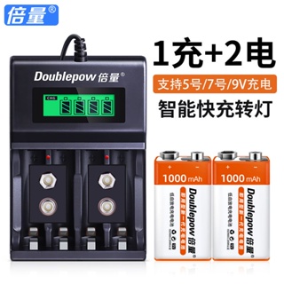 9V電池 倍量9v鋰電池usb可充電話筒麥克風6F22九伏儀器表萬用表方塊電池