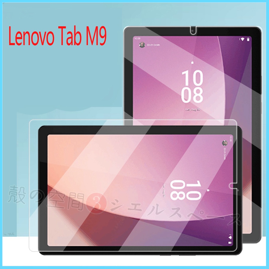 Lenovo Tab M9 保護貼 TB-310FU玻璃貼 聯想M9 9H鋼化膜 M9高清保護貼 M9全屏保護貼