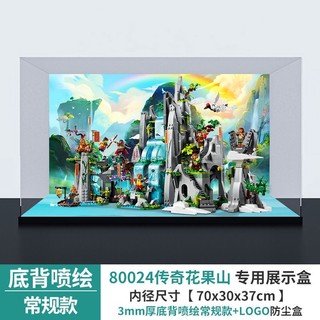 熱銷#亞克力展示 適用樂高80024悟空小俠傳奇花果山透明手辦收納防塵盒#台灣新百利