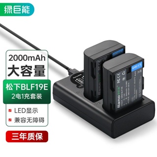 相機電池 綠巨能松下相機gh5電池適用DMC-GH3 DC-G9LGK DMW-BLF19E