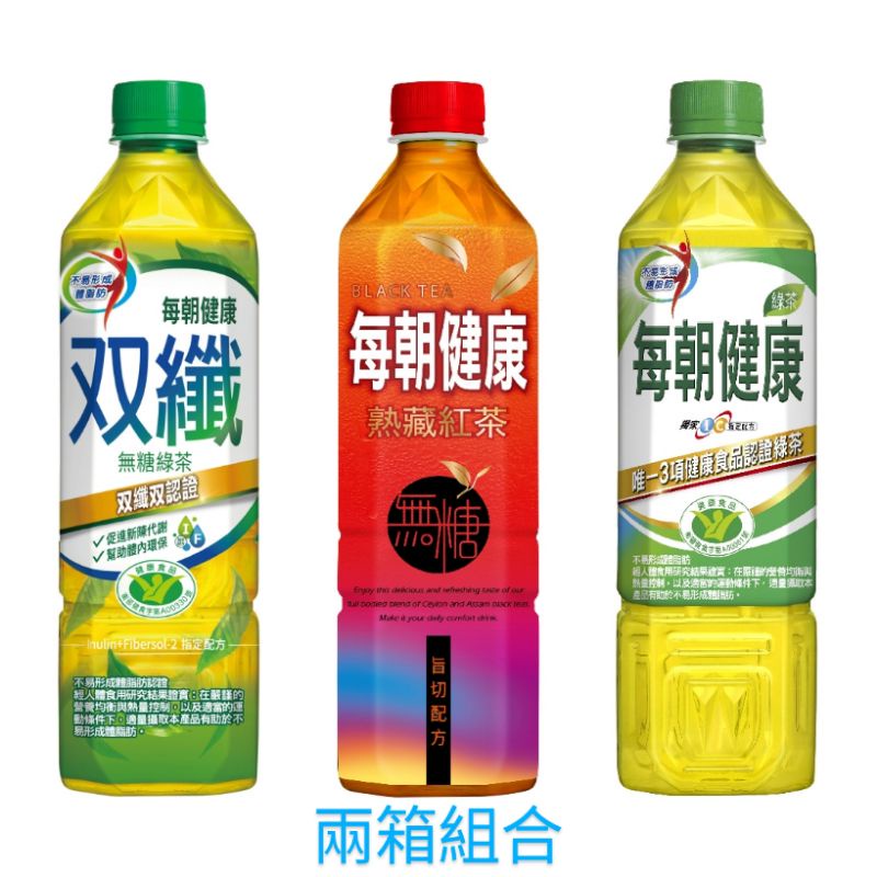 【聊聊領券再折】每朝 健康 綠茶 650ml 48入組合 紅茶 雙纖 ✨５％蝦幣回饋✨