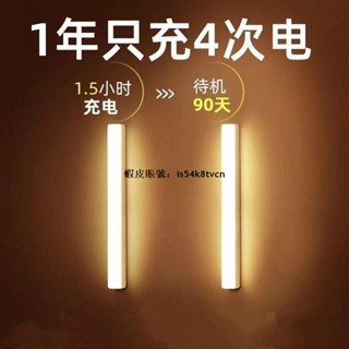 臺灣發貨免運💯☀感應燈☀熱賣 人體智慧感應燈帶長條衣櫃鞋櫃無線自粘廚房充電式LED磁吸櫥櫃燈