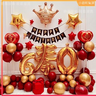老人壽宴生日氣球套裝 祝壽 60大壽 場景佈置 氣球 鋁箔氣球 生日派對 生日氣球 生日氣球佈置 派對氣球 中式氣球