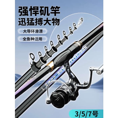 正品達瓦鬼徹磯釣竿手海兩用釣魚竿超輕超硬遠投滑漂磯竿拋竿套裝