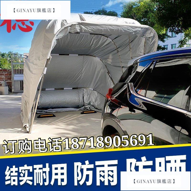 【GinaYu旗艦店】全自動移動車棚折疊車庫車位棚戶外防雨防曬篷布汽車停車棚遮陽棚G