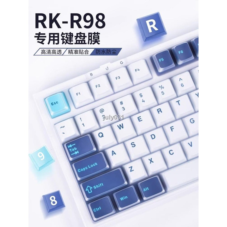 適用RK R98鍵盤保護膜rkr98機械鍵盤套防塵罩子藍火雷風黑金奶芋