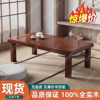 依樂實木茶幾客廳家用餐桌新中式茶桌小戶型茶室茶臺現代簡約木質桌子limei1101
