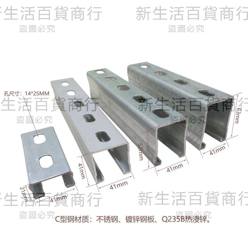 光伏支架/U型C型鋼/抗震支架/U型支架/沖孔鍍鋅C型鋼/熱鍍鋅型鋼