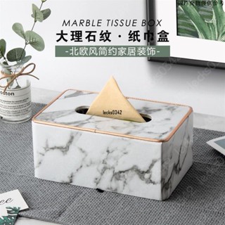 🔥限時下殺🔥北歐風 輕奢金邊大理石紋面紙收納盒 質感大理石紋造型紙巾盒 大理石面紙盒 面紙盒 居家質感擺件 精緻生活