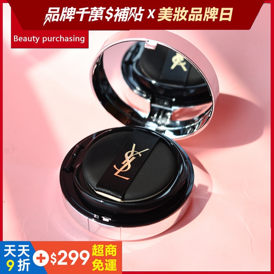 YSL 粉色皮革氣墊 正裝 超模光感精華水氣墊12g B10 B20 ✨Vivimili專櫃美妝代購