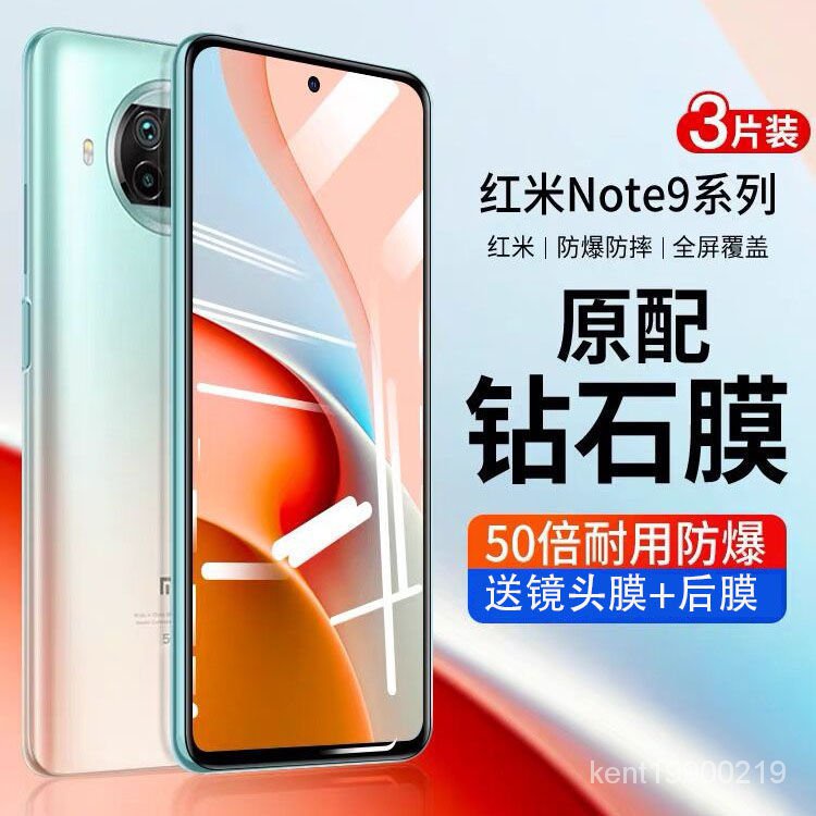 小米手機 保護貼Redmi紅米note9鋼化膜全屏note9Pro手機保護膜5G防摔無白邊抗藍光 T35L