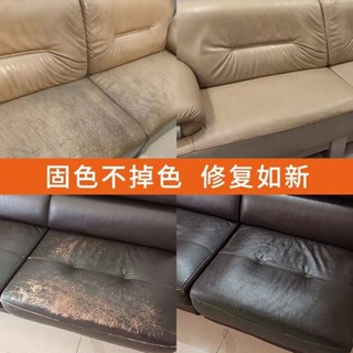 🔥首藝優家屋 🔥皮沙發修復修補傷膏皮革修復真皮汽車座椅裂紋劃痕翻新神器補色漆