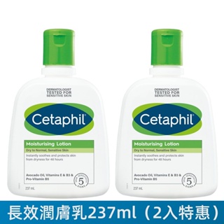 【Cetaphil】 舒特膚 長效潤膚乳237ml 2入組 (臉部身體乳液敏感肌保濕B3 B5乾燥粗糙)舒特膚潤膚乳