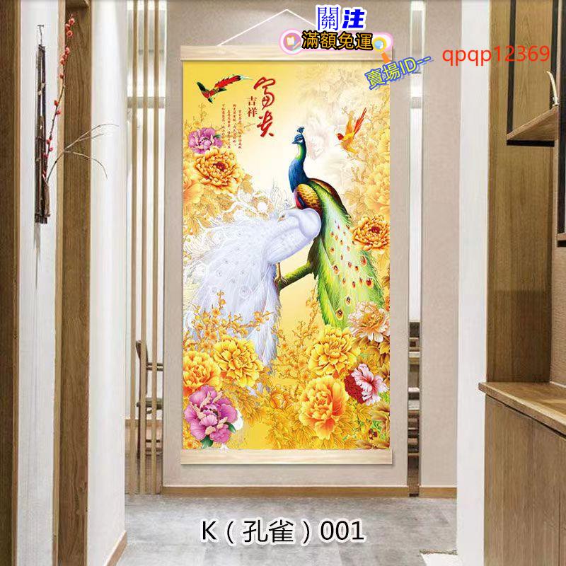 🔥lc🔥新中式畫裝飾畫 進門走廊孔雀布藝畫軸 客廳臥室餐廳壁畫過道挂畫