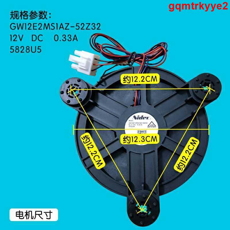 #好物推薦#GW12E12MS1AZ-52Z32海爾冰箱冷藏冷凍風扇 散熱風扇 海爾冰箱電機