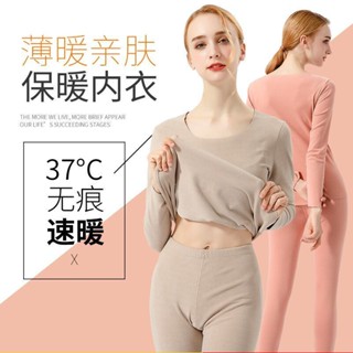 臺灣現/貨✨ 打底衫 保暖 內裡刷 發熱衣 發熱 刷毛保暖衣 保暖內衣 加絨薄款 發熱無痕 秋衣秋褲套裝 冬內穿上衣打底